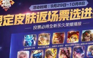 7周年返场皮肤最新爆料,全新返场皮肤惊艳亮相！