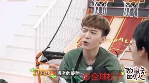 李诞爆料范丞丞视频,揭秘娱乐圈幕后真相  第3张